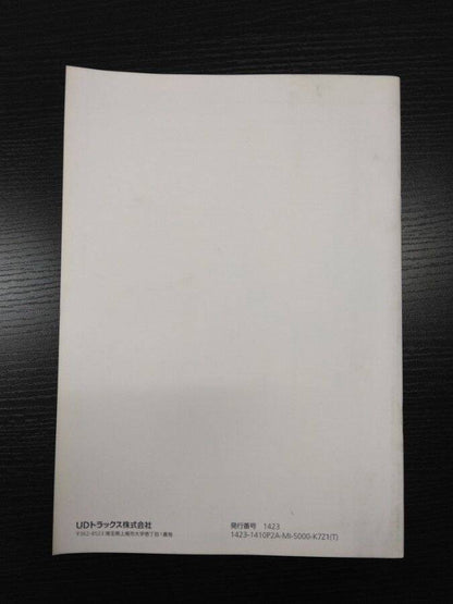 取扱説明書 　UDトラックス　クオン (中古)