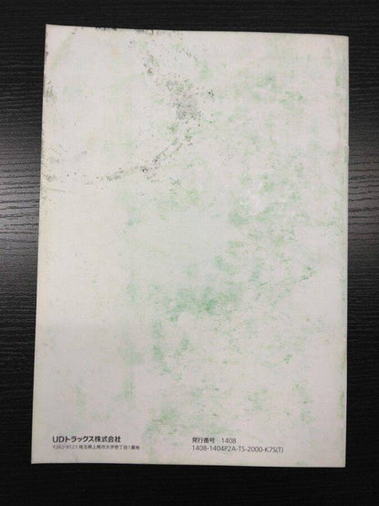 取扱説明書 　UDトラックス　クオン (中古)