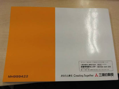 取扱説明書 　三菱フソウ　キャンター(中古)