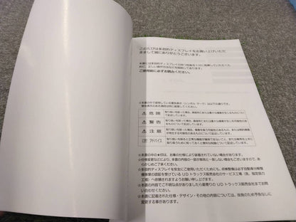 取扱説明書 　UDトラック/多目的ディスプレイ (中古)