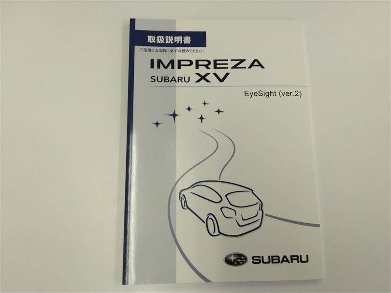 取扱説明書 　スバル　インプレッサ (中古)