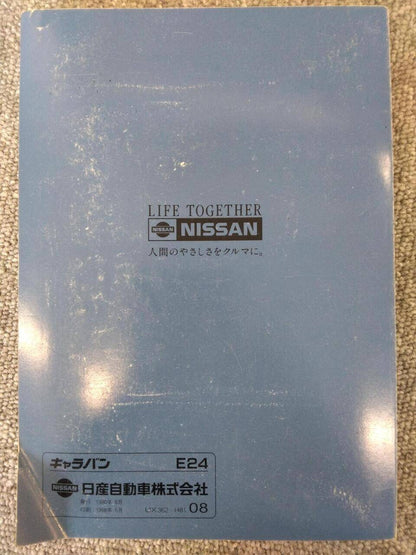 取扱説明書 　NISSAN　キャラバン (中古)