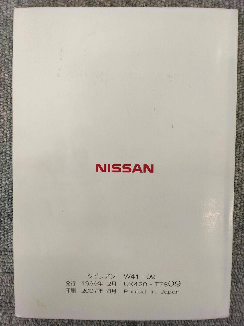 取扱説明書 　NISSAN　CIVIAN (中古)