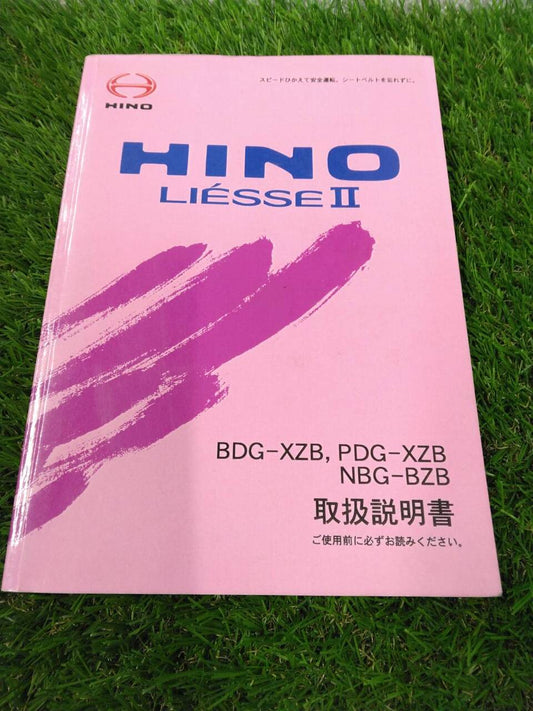 取扱説明書 　日野/LIESSE? (中古)