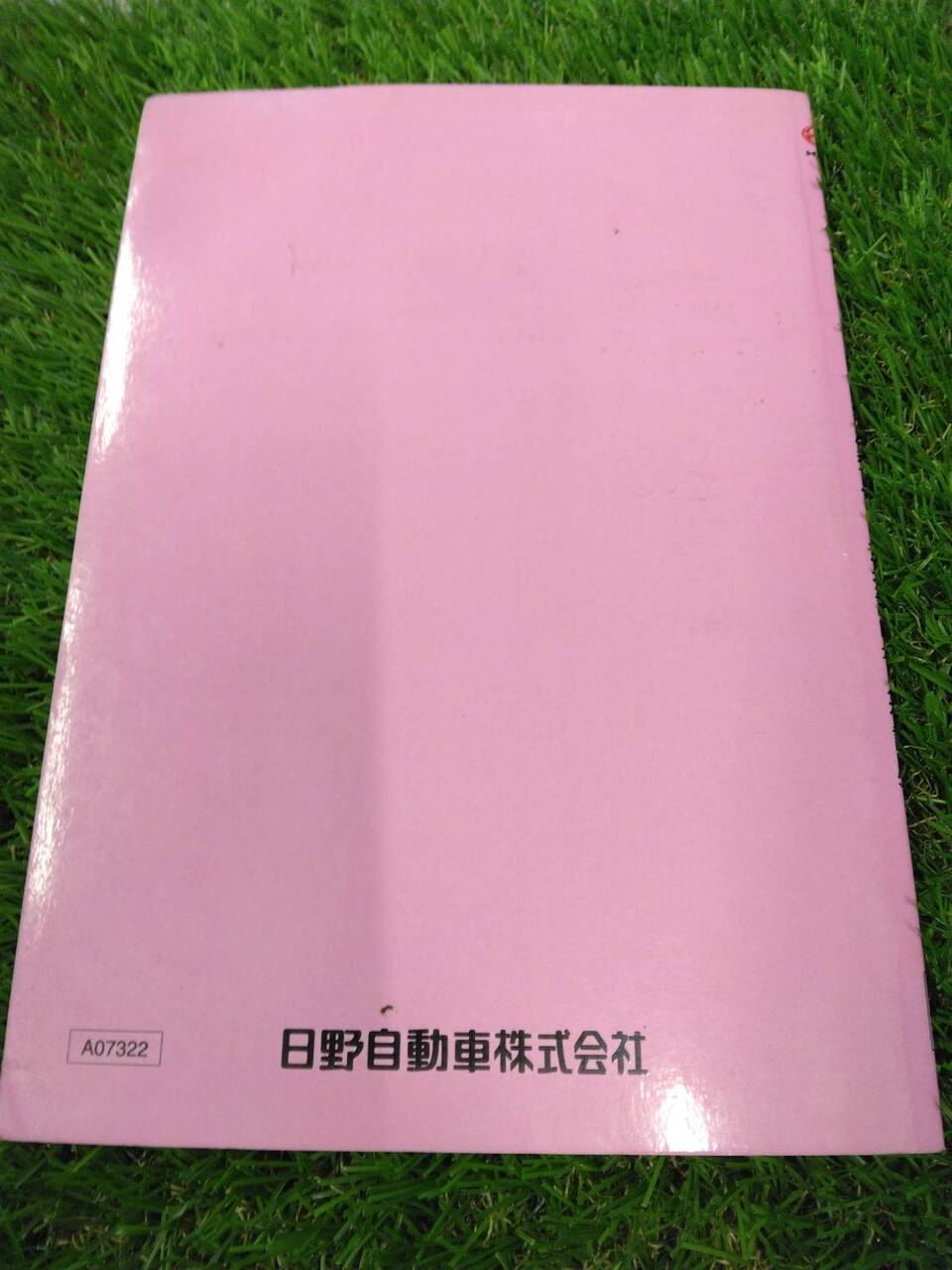 取扱説明書 　日野/リフトサービスバス (中古)