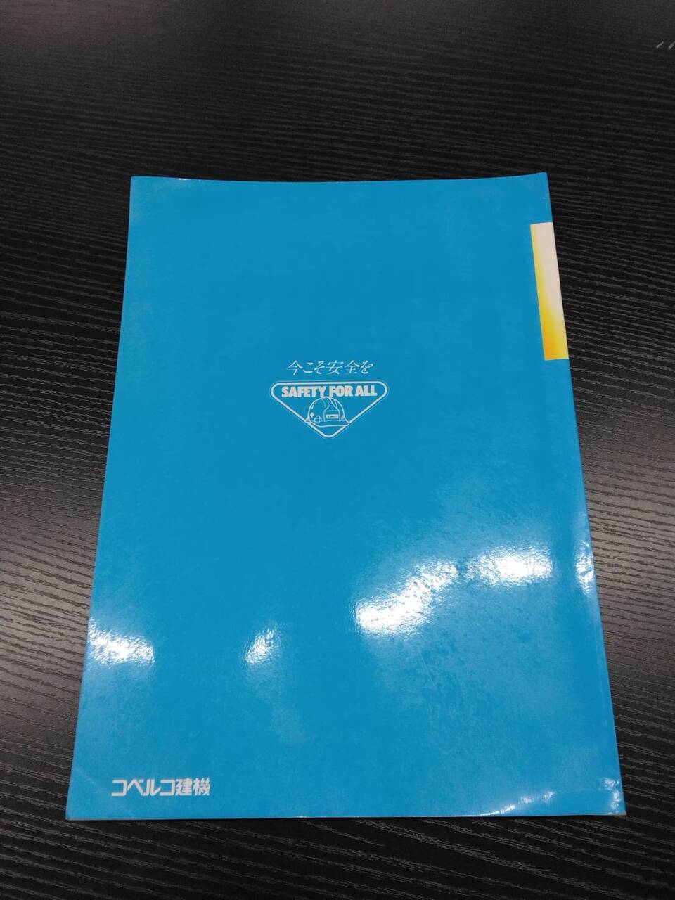 取扱説明書 　コベルコ　特殊アタッチメント　SK80UR-6 (中古)
