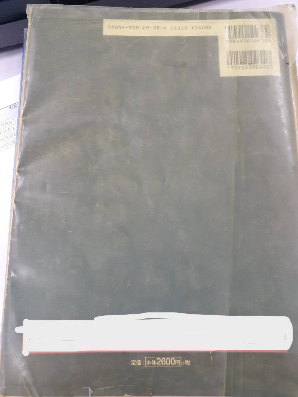 取扱説明書　アルプス　アトラスRD (中古)