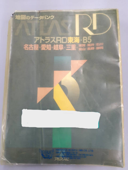 取扱説明書　アルプス　アトラスRD (中古)