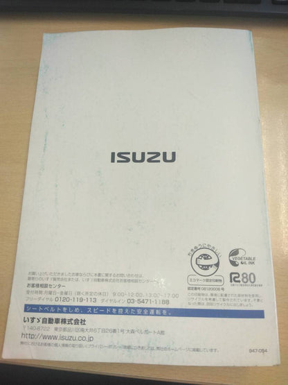 取扱説明書 　いすゞ 　エルフ　 (中古)