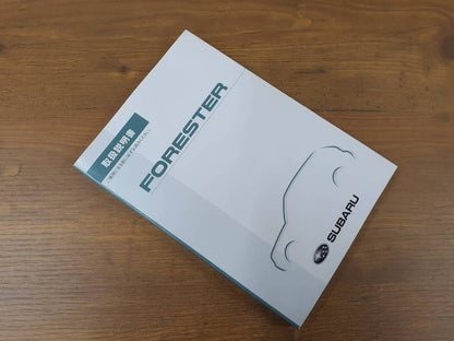 取扱説明書 　SUBARU　フォレスター (中古)