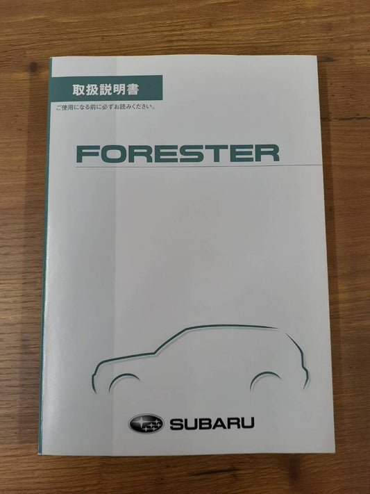 取扱説明書 　SUBARU　フォレスター (中古)