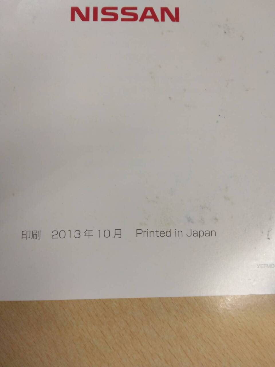 取扱説明書 　日産　オリジナルナビゲーション (中古)