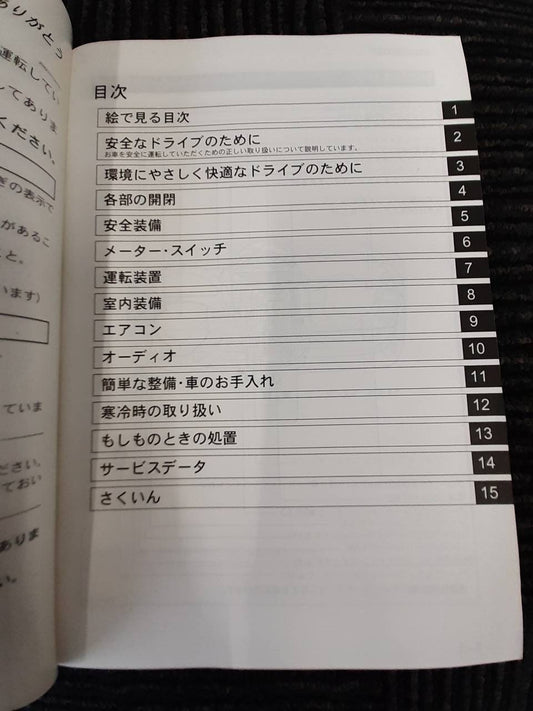 取扱説明書　ニッサン　オッティ （中古）