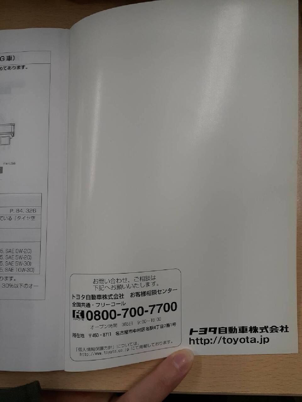 取扱説明書　トヨタ　トヨエース　ダイナ（中古）