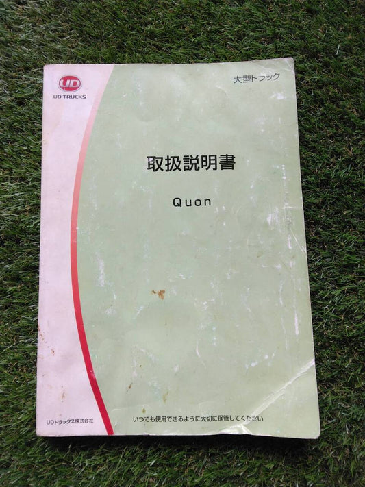 マニュアル　取扱説明書 　【UDトラックス】　【クオン】 (中古)