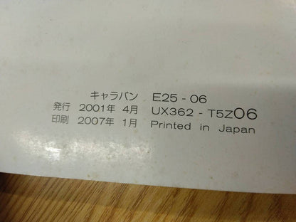 取扱説明書 　ニッサン　キャラバン (中古)