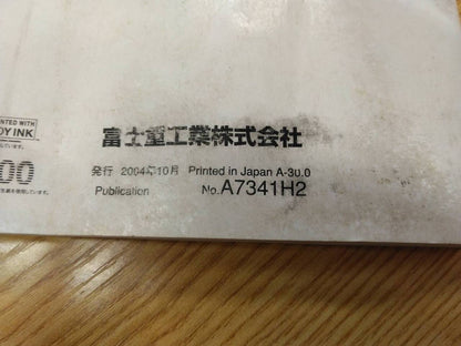 取扱説明書 　スバル　サンバー (中古)
