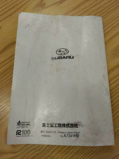取扱説明書 　スバル　サンバー (中古)