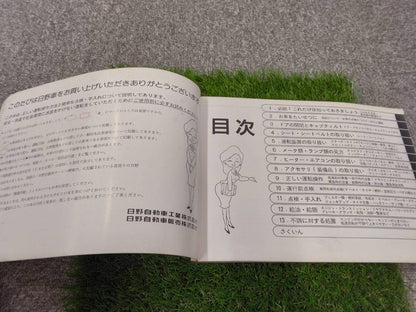 取扱説明書 　日野/スーパードルフィン (中古)