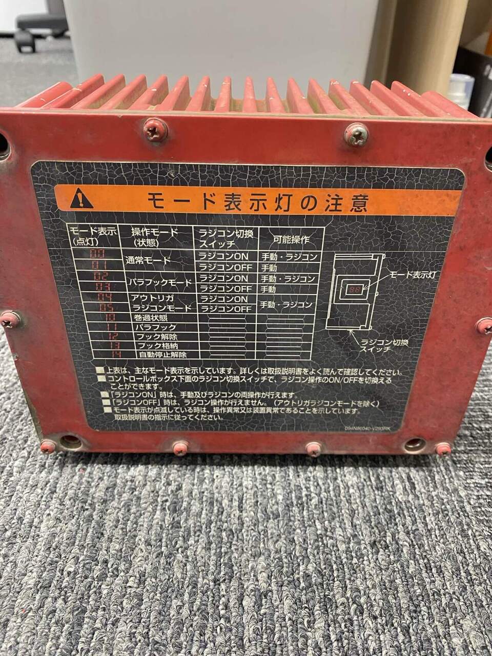 受信機　ラジコン用　UNIC　RC-CB500J（中古）