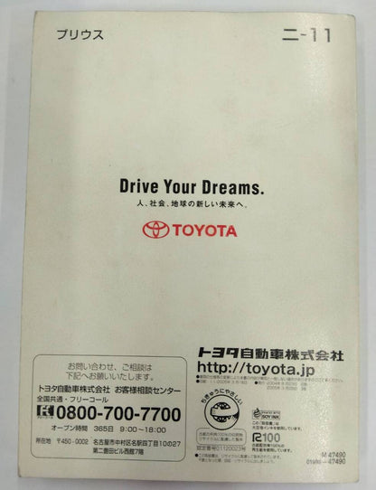 取扱説明書 　トヨタ　プリウス (中古)