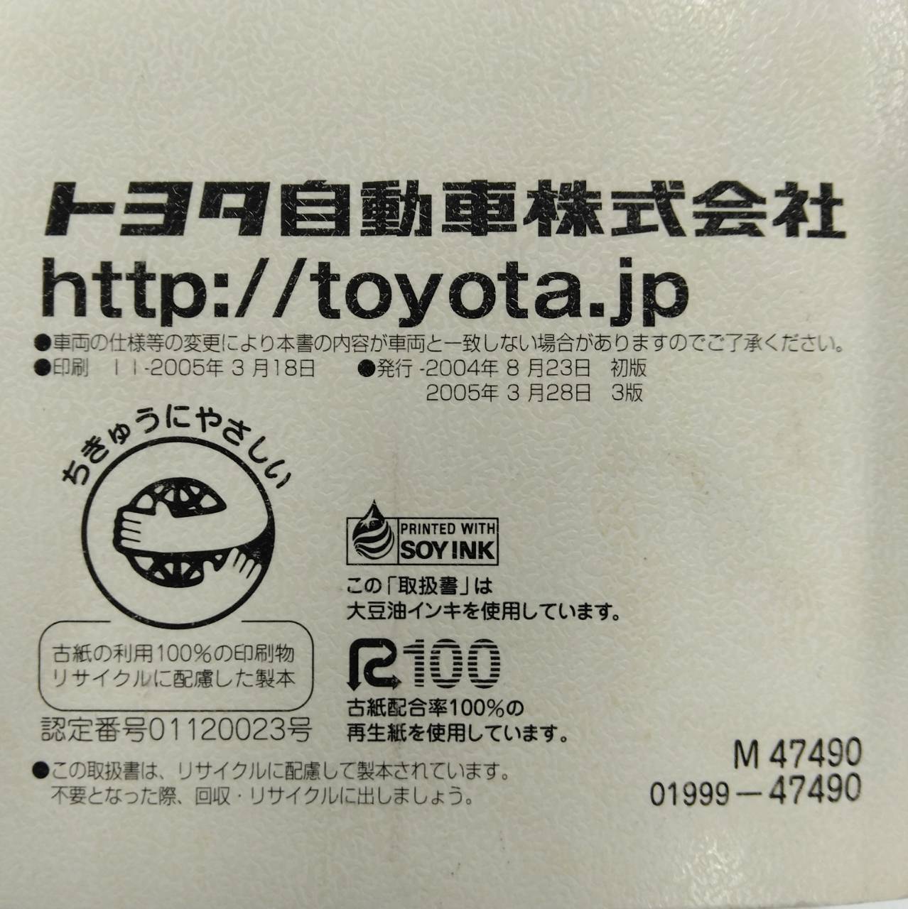 取扱説明書 　トヨタ　プリウス (中古)
