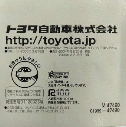 取扱説明書 　トヨタ　プリウス (中古)