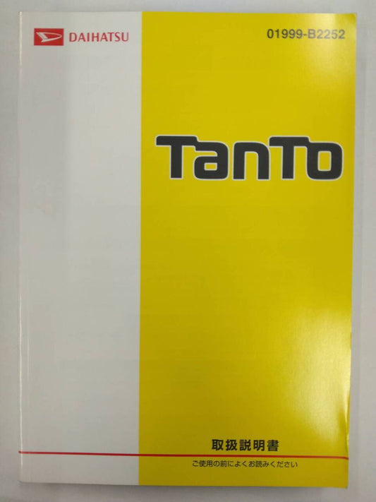 取扱説明書 　ダイハツ　タント (中古)