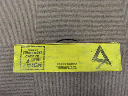 三角版　ケースなし（中古）