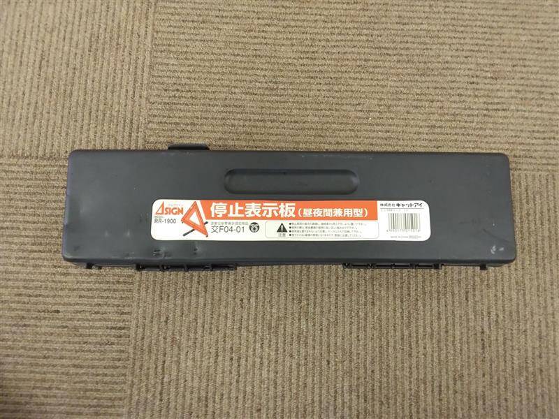 三角版　ケース付き（中古）
