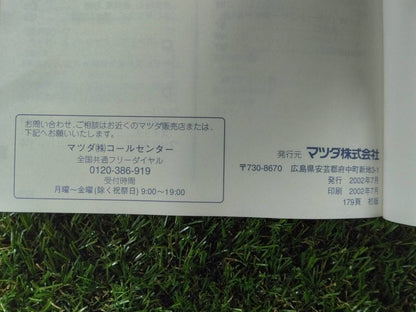 マニュアル　取扱説明書 　【マツダ】　【ボンゴ】 (中古)