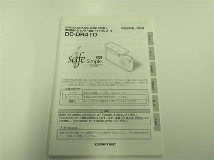 取扱説明書 　コムテック　 (中古)