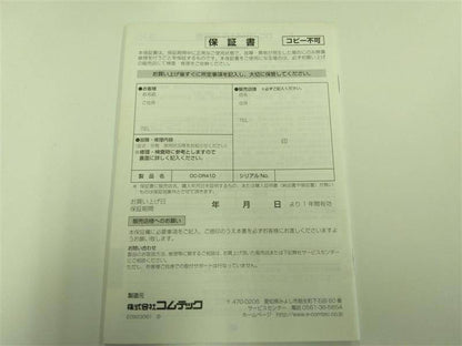 取扱説明書 　コムテック　 (中古)
