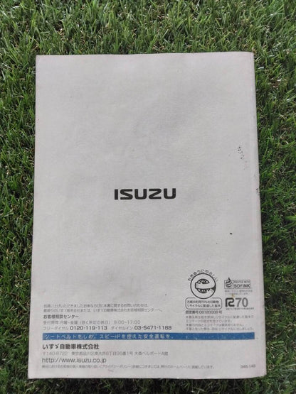 マニュアル　取扱説明書 　【いすゞ】　【フォワード】 (中古)