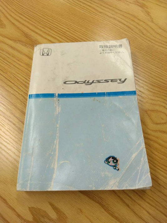 取扱説明書 　ホンダ　オデッセイ　(中古)