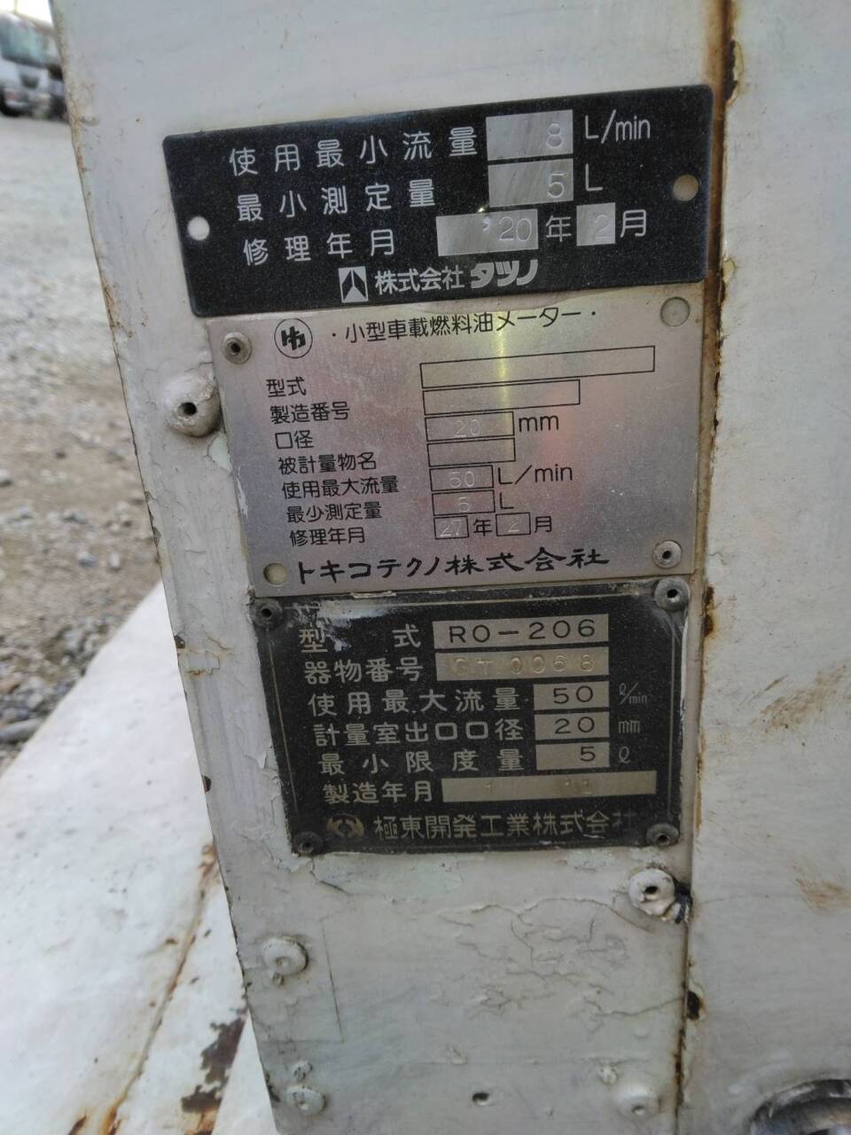 タンク　タツノ　1000L   不動（中古）