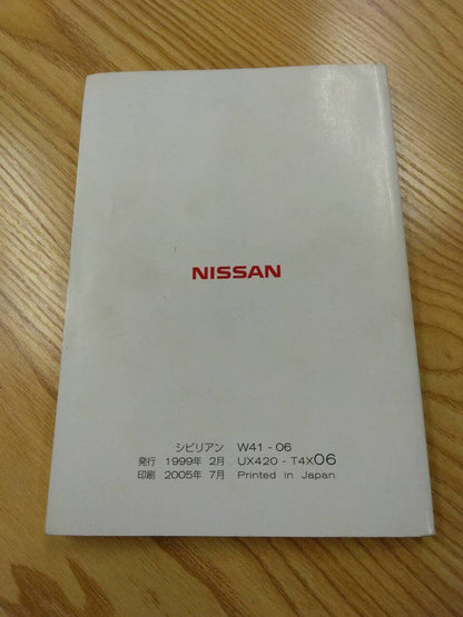 取扱説明書 　日産　シビリアン　 (中古)