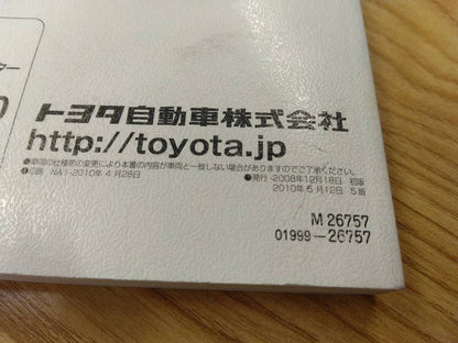 取扱説明書 　トヨタ　レジアスエース　 (中古)