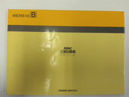 取扱説明書 　三菱　キャンター (中古)