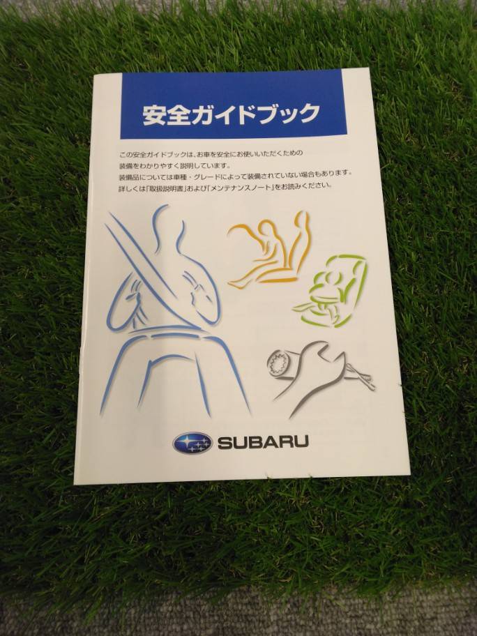 取扱説明書 　スバル/安全ガイド (中古)