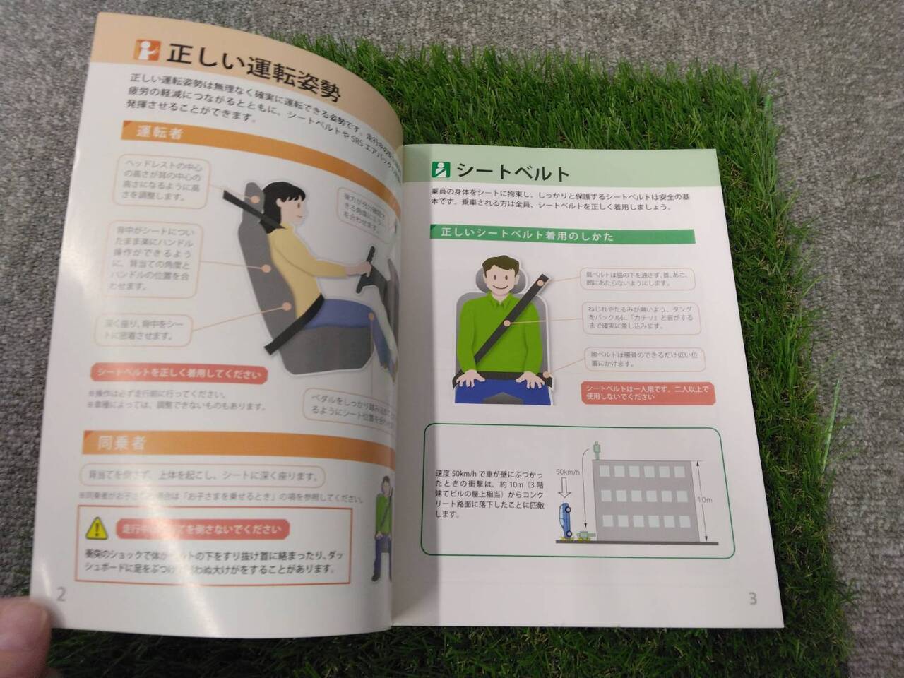 取扱説明書 　スバル/安全ガイド (中古)