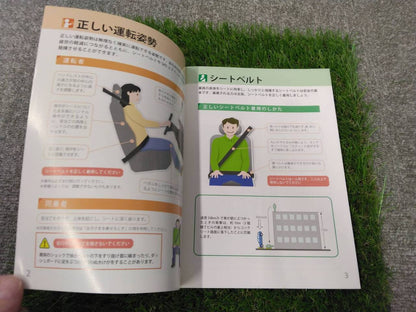取扱説明書 　スバル/安全ガイド (中古)