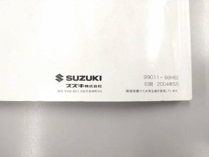 取扱説明書 　スズキ　エブリィ (中古)