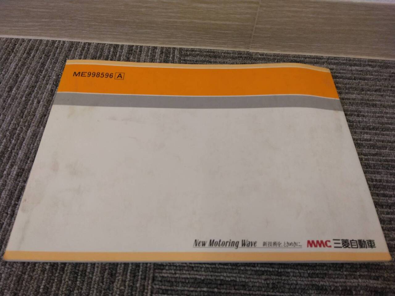 取扱説明書 　三菱/キャンター (中古)