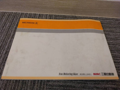 取扱説明書 　三菱/キャンター (中古)