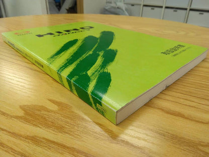 取扱説明書 　日野　レンジャー (中古)