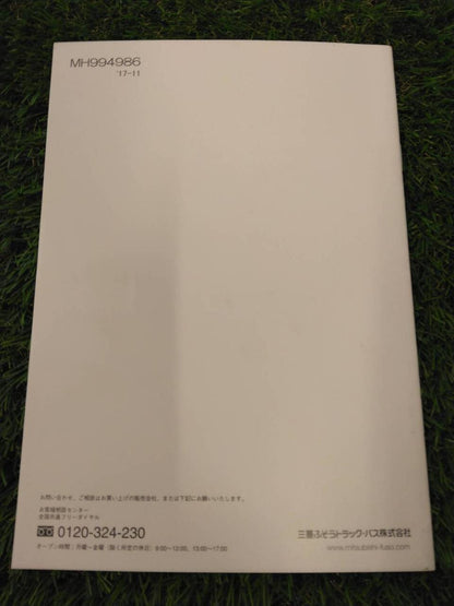 取扱説明書 　三菱ふそう/エンジンオイル点検等 (中古)