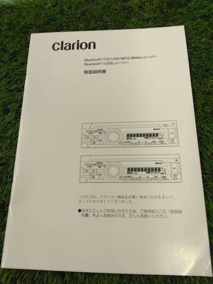 取扱説明書 　クラリオン/WMAレシーバー (中古)