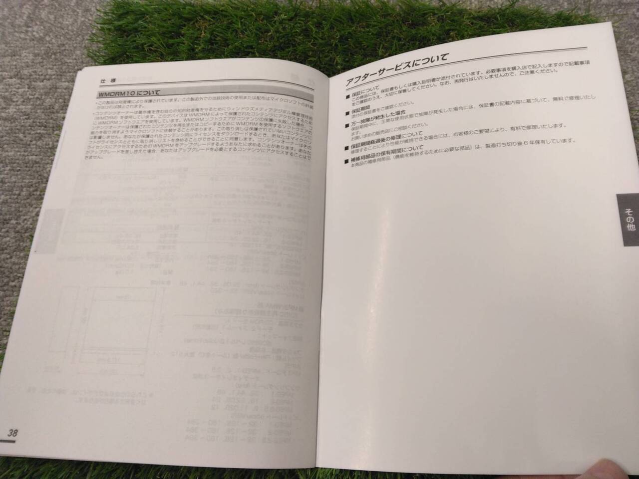 取扱説明書 　クラリオン/WMAレシーバー (中古)