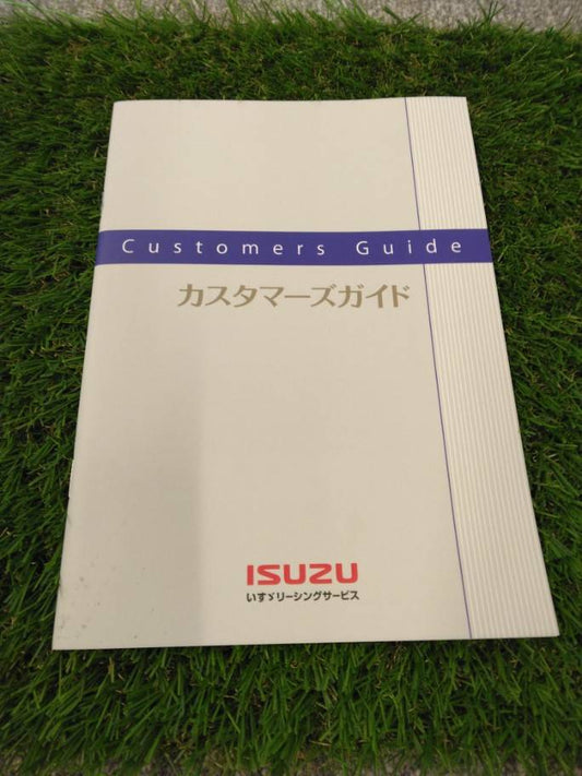 取扱説明書 　いすゞ/カスタマーズガイド (中古)